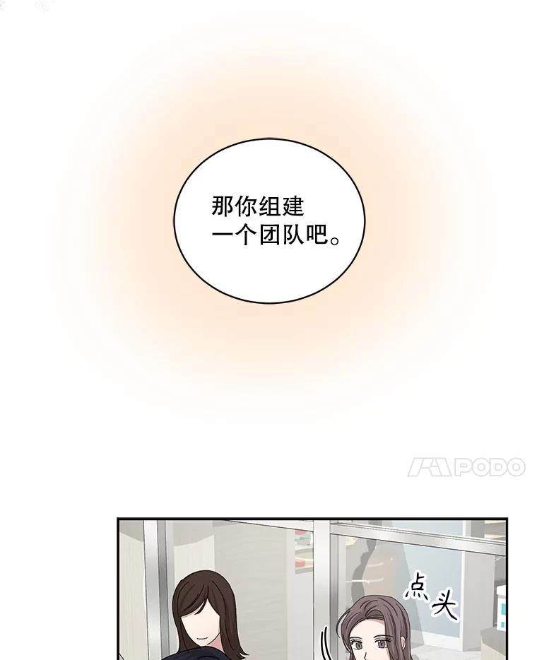 《通灵小说家》79.秀熙的决定 第96页