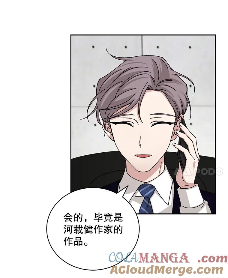 《通灵小说家》79.秀熙的决定 第45页