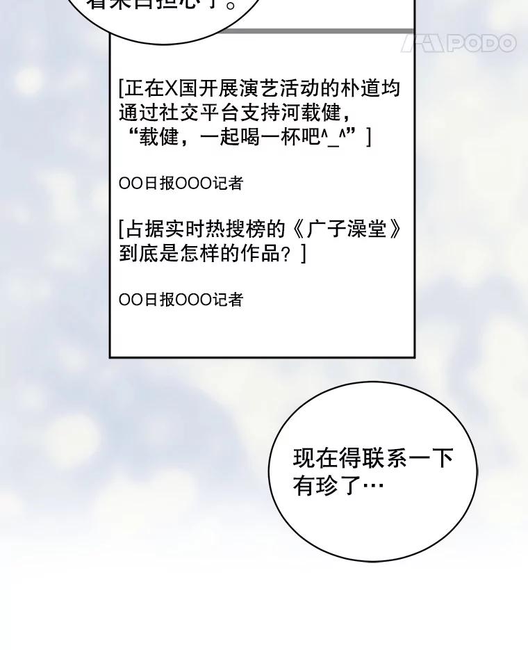 《通灵小说家》79.秀熙的决定 第56页