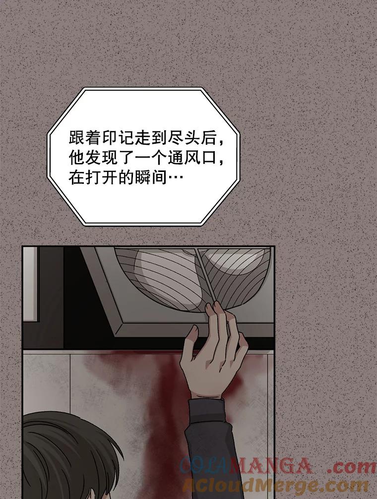《通灵小说家》79.秀熙的决定 第13页