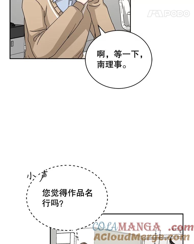 《通灵小说家》79.秀熙的决定 第21页