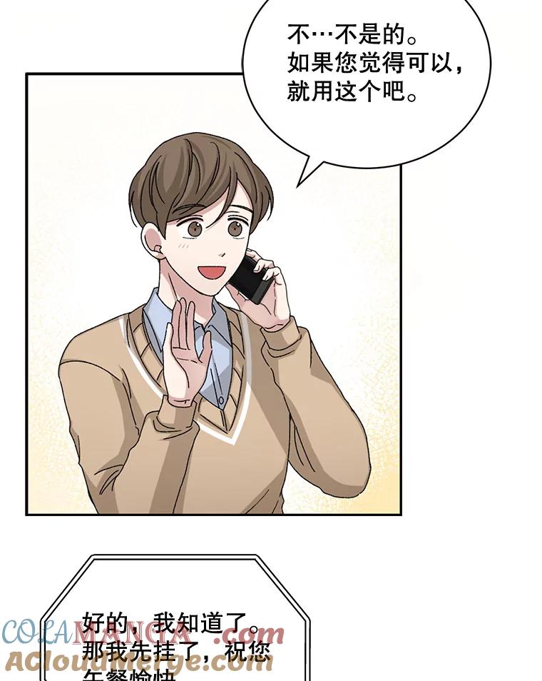 《通灵小说家》79.秀熙的决定 第25页