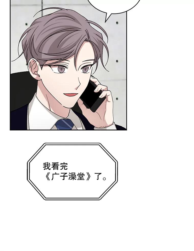《通灵小说家》79.秀熙的决定 第39页