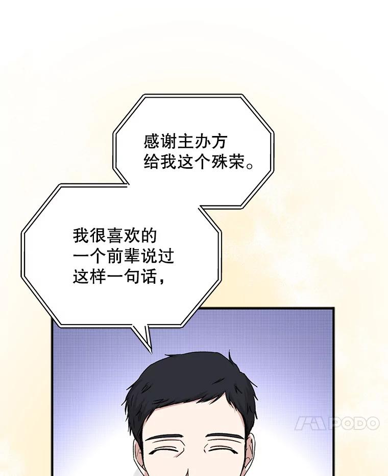 《通灵小说家》80.最佳剧本奖 第84页
