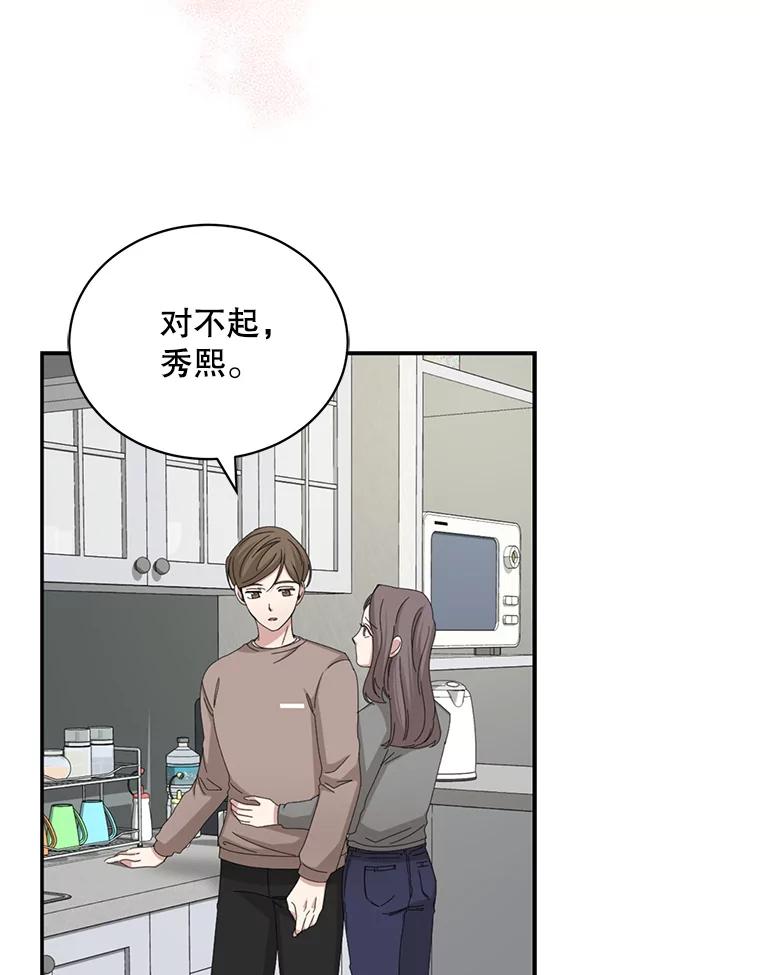 《通灵小说家》80.最佳剧本奖 第18页