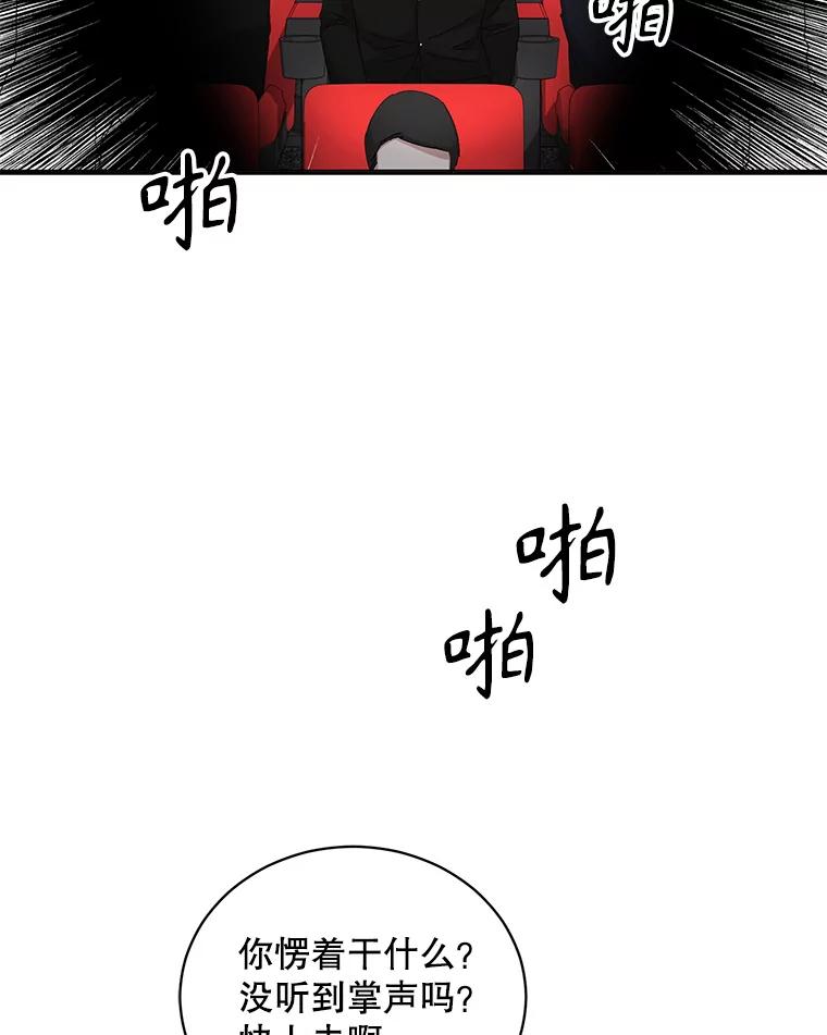 《通灵小说家》80.最佳剧本奖 第66页