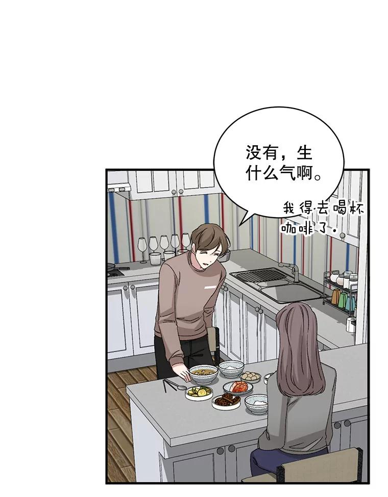 《通灵小说家》80.最佳剧本奖 第11页