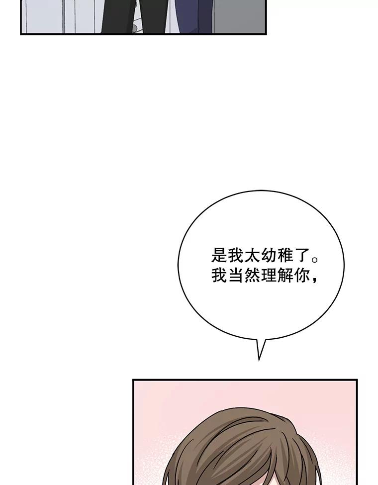 《通灵小说家》80.最佳剧本奖 第19页