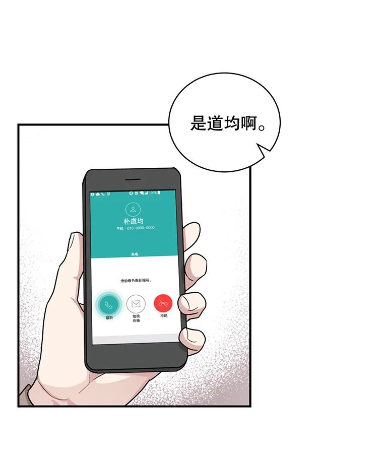 《通灵小说家》80.最佳剧本奖 第26页