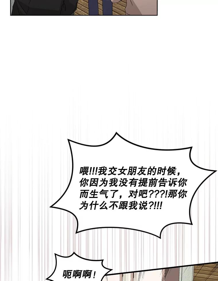 《通灵小说家》80.最佳剧本奖 第40页