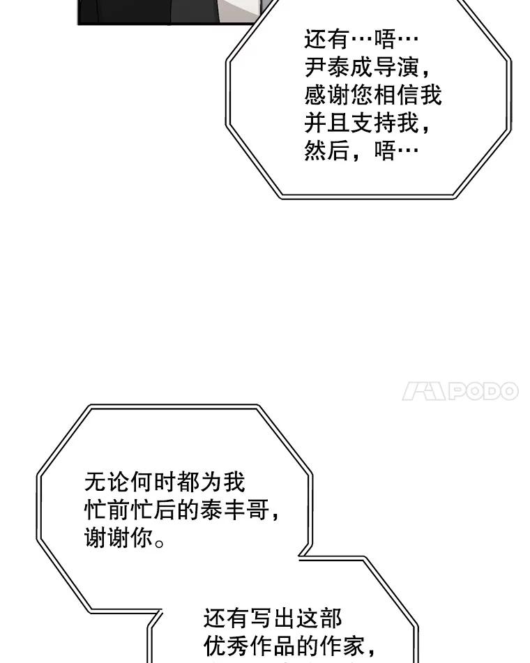 《通灵小说家》80.最佳剧本奖 第71页