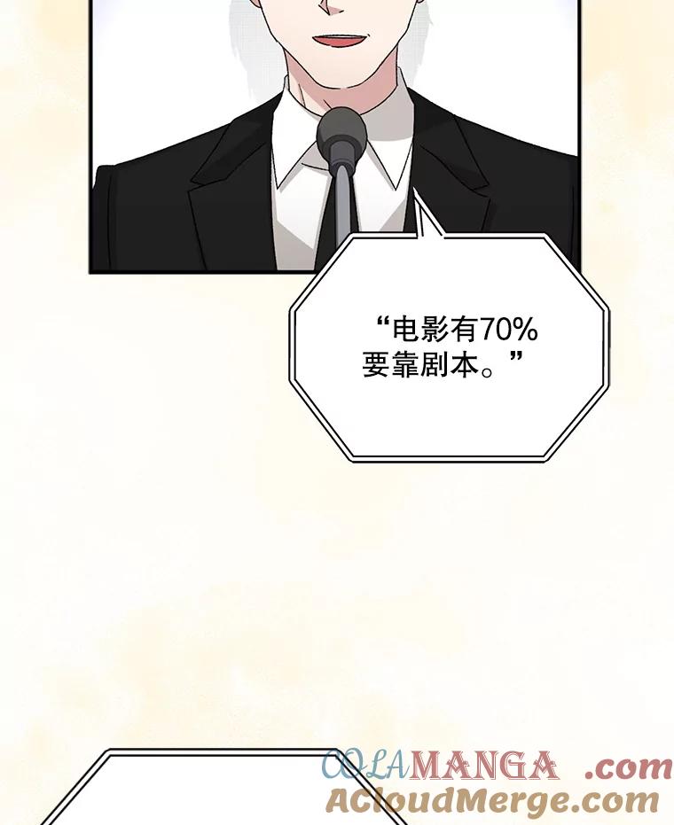《通灵小说家》80.最佳剧本奖 第85页