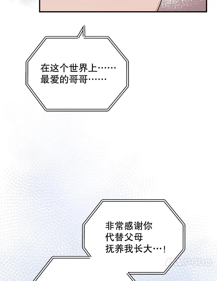 《通灵小说家》80.最佳剧本奖 第74页