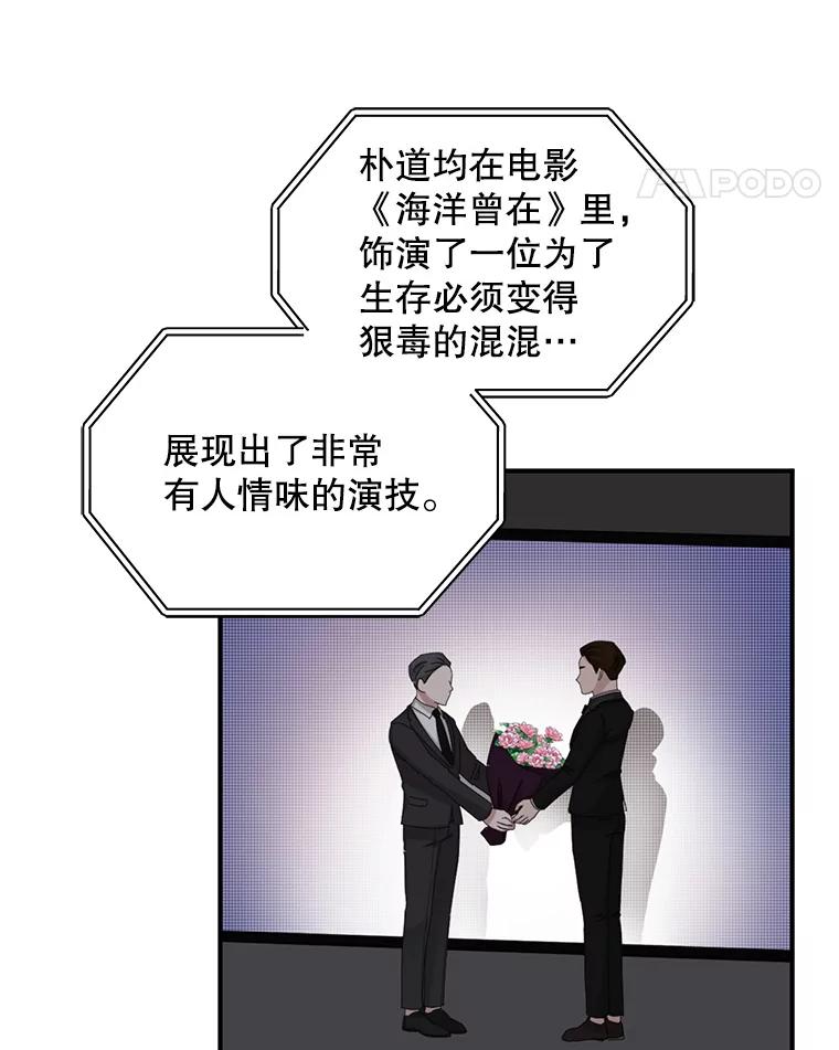 《通灵小说家》80.最佳剧本奖 第68页