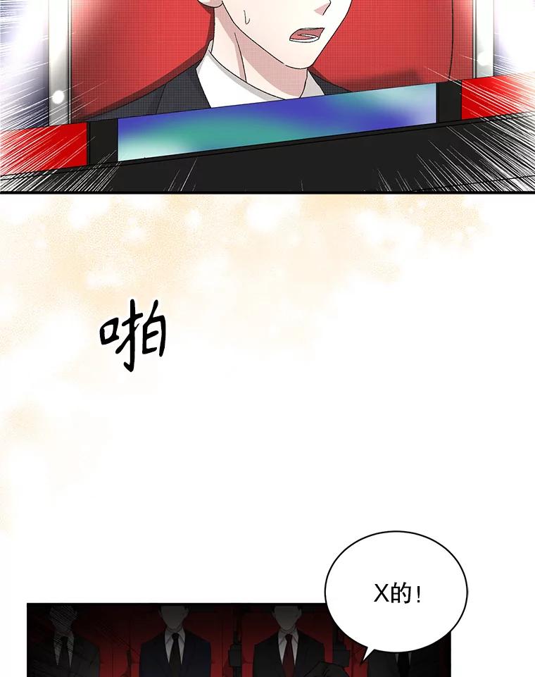 《通灵小说家》80.最佳剧本奖 第94页