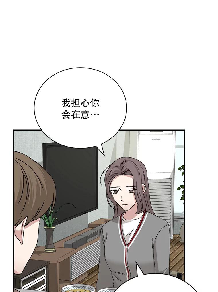 《通灵小说家》80.最佳剧本奖 第6页