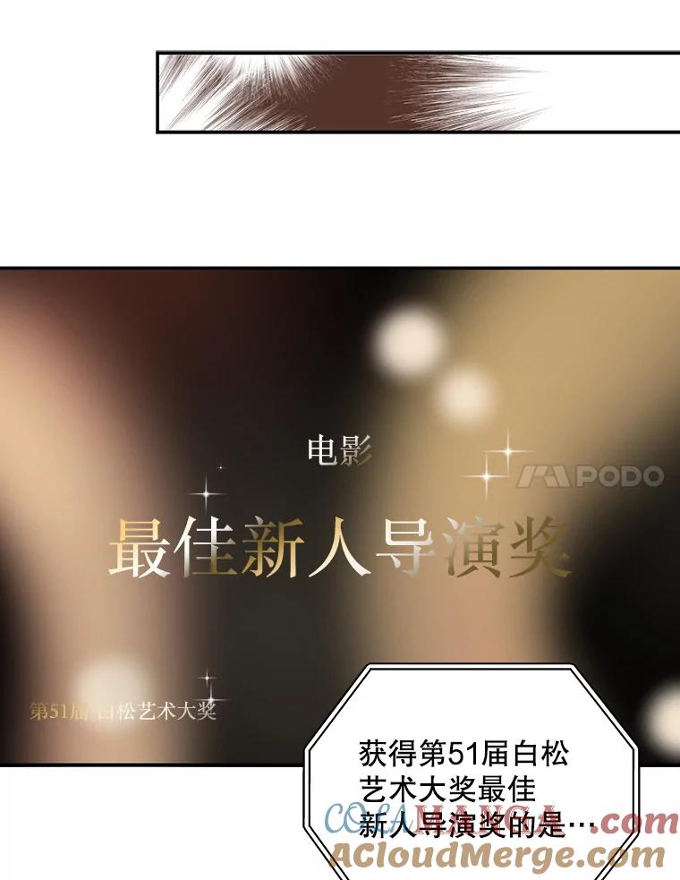 《通灵小说家》80.最佳剧本奖 第81页