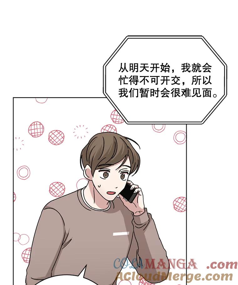 《通灵小说家》80.最佳剧本奖 第29页