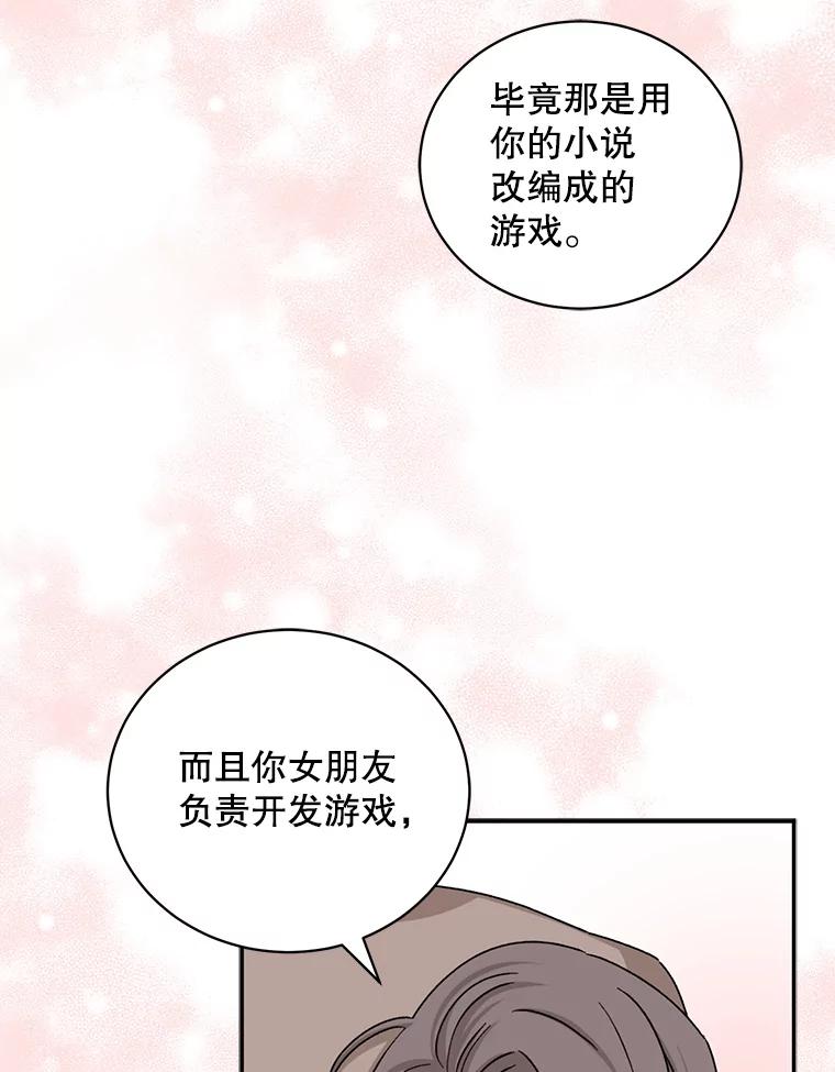 《通灵小说家》80.最佳剧本奖 第16页
