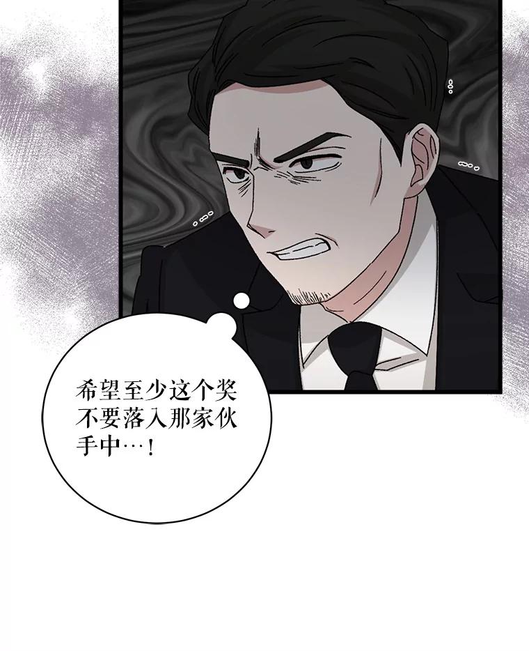 《通灵小说家》80.最佳剧本奖 第92页