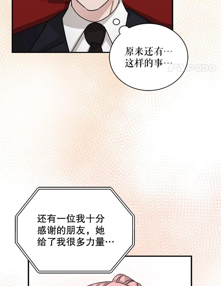 《通灵小说家》80.最佳剧本奖 第78页