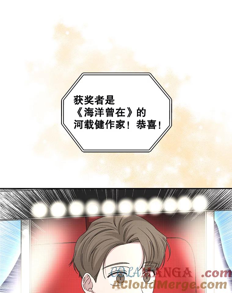 《通灵小说家》80.最佳剧本奖 第93页