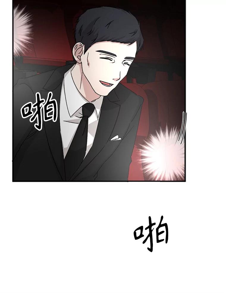 《通灵小说家》80.最佳剧本奖 第83页