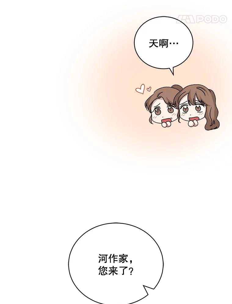 《通灵小说家》80.最佳剧本奖 第48页