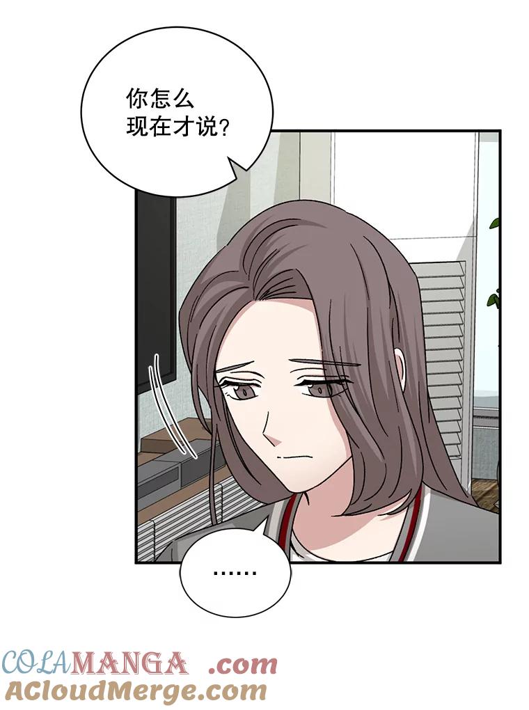 《通灵小说家》80.最佳剧本奖 第5页
