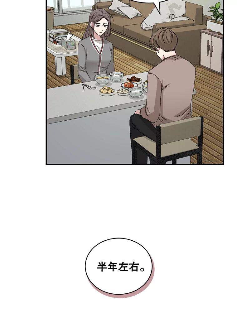 《通灵小说家》80.最佳剧本奖 第8页