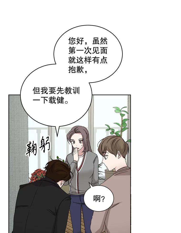 《通灵小说家》80.最佳剧本奖 第39页