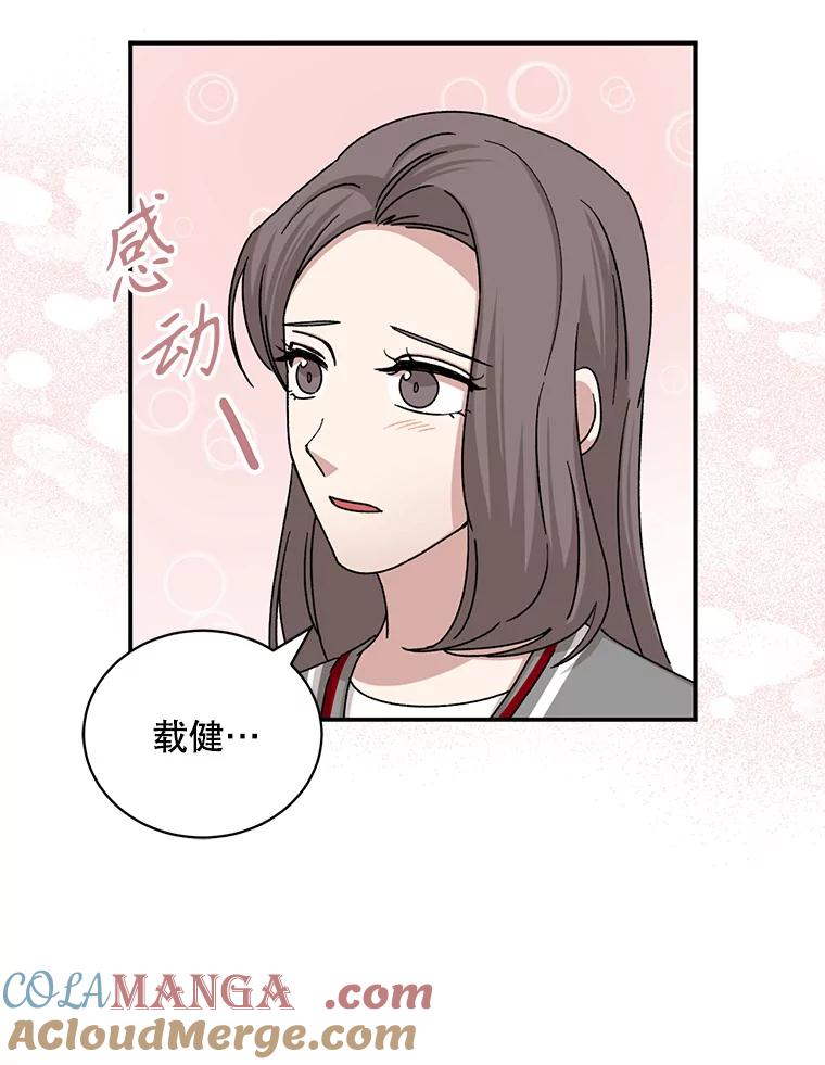 《通灵小说家》80.最佳剧本奖 第21页