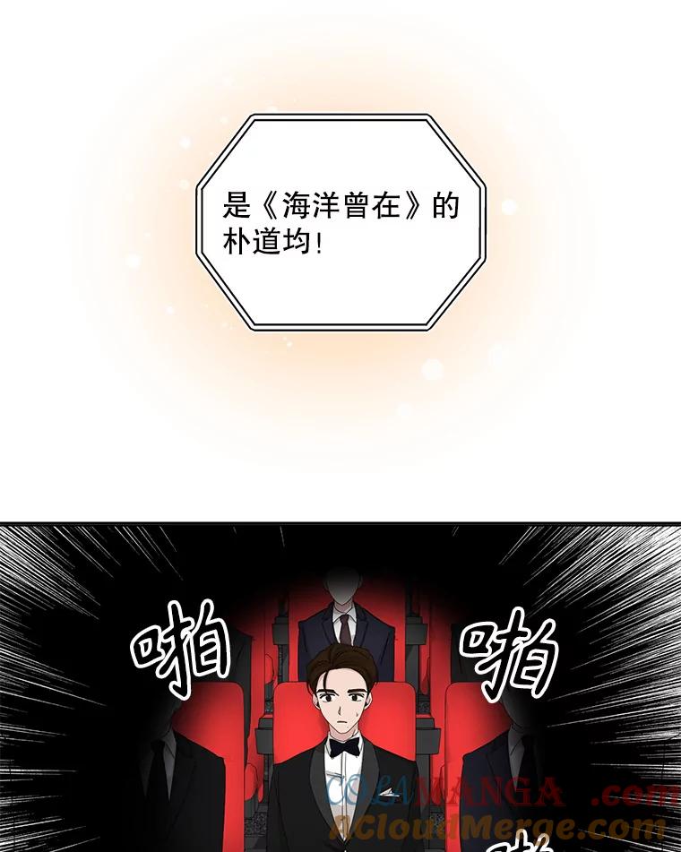《通灵小说家》80.最佳剧本奖 第65页