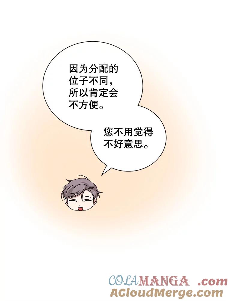 《通灵小说家》80.最佳剧本奖 第53页