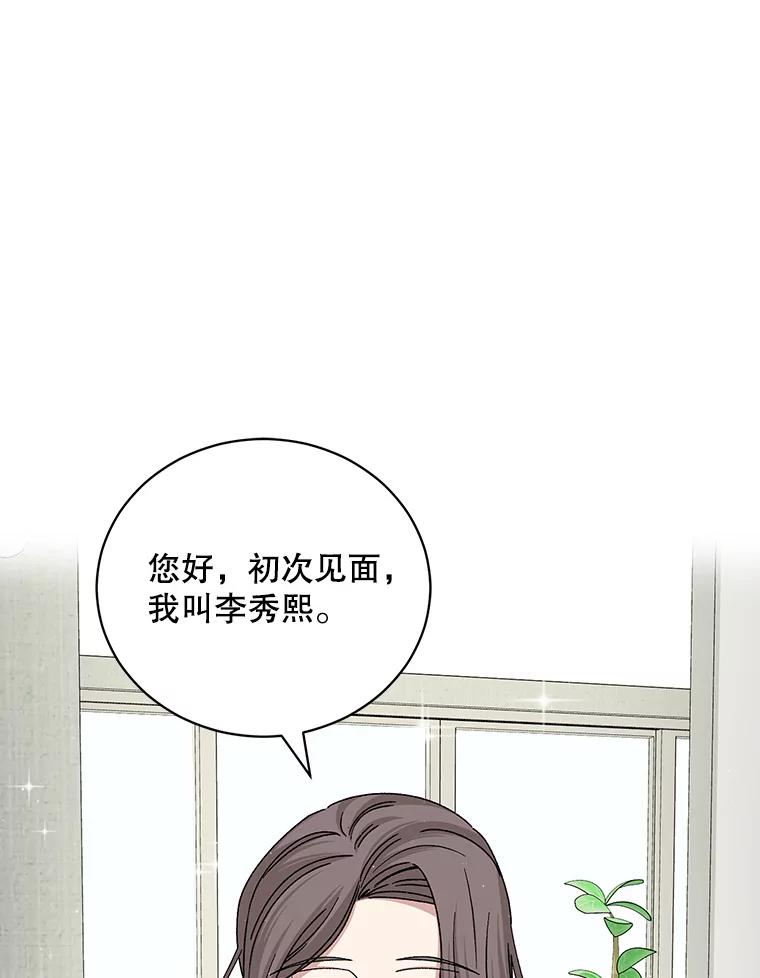 《通灵小说家》80.最佳剧本奖 第36页