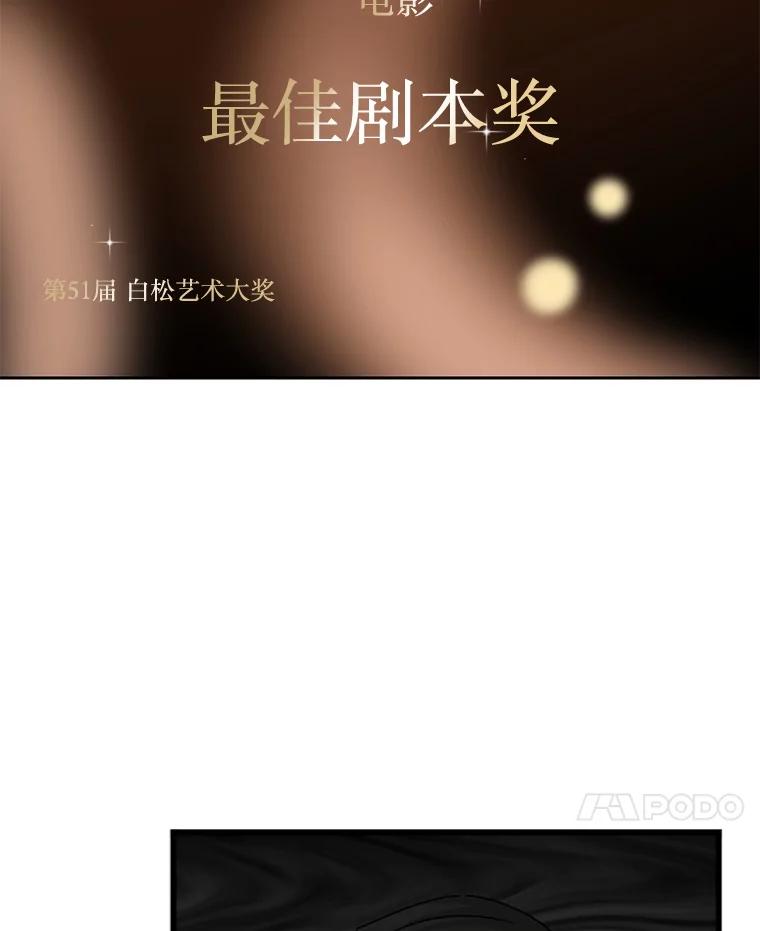 《通灵小说家》80.最佳剧本奖 第91页