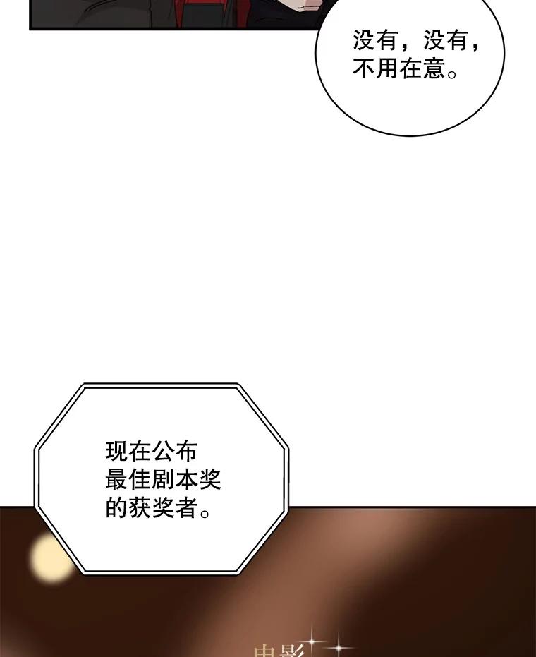 《通灵小说家》80.最佳剧本奖 第90页