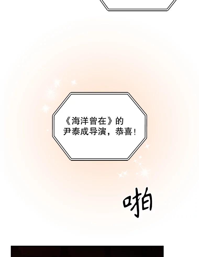 《通灵小说家》80.最佳剧本奖 第82页