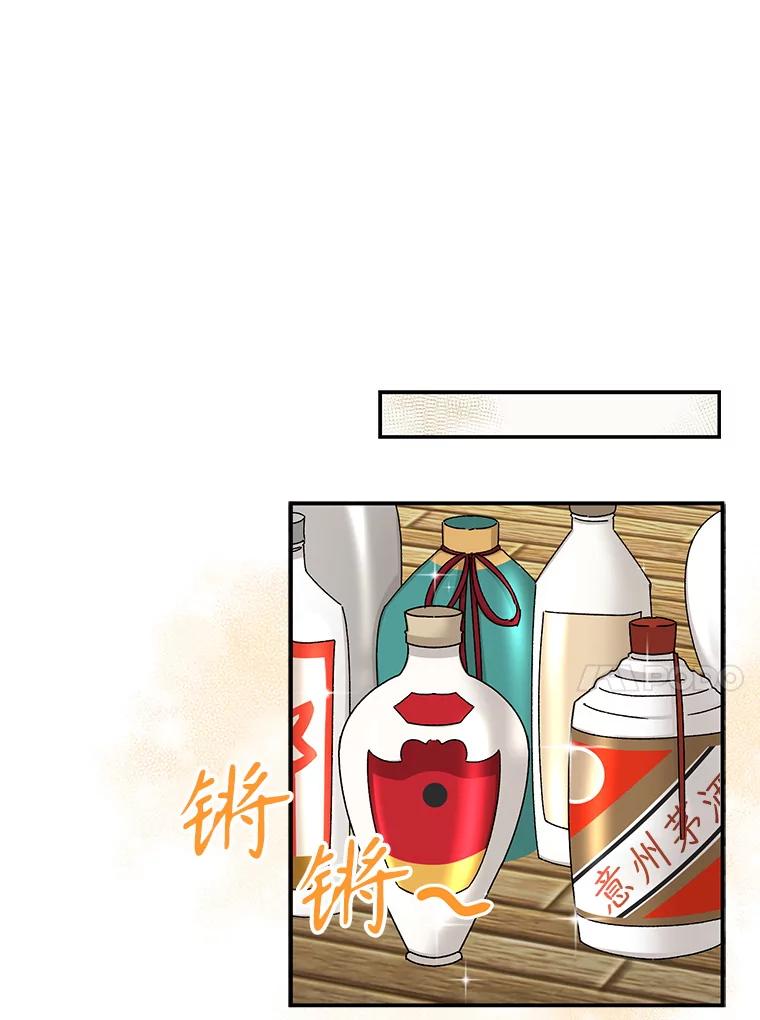 《通灵小说家》80.最佳剧本奖 第31页