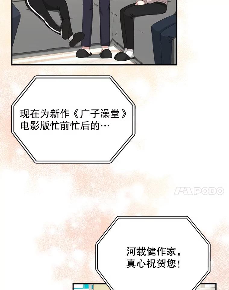 《通灵小说家》80.最佳剧本奖 第98页