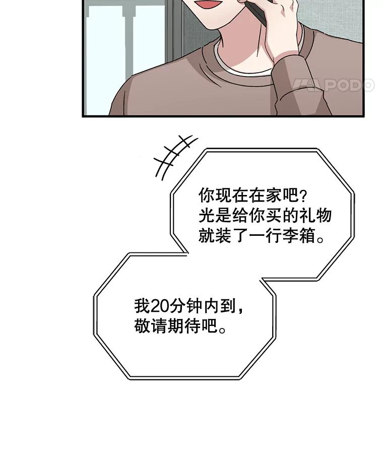 《通灵小说家》80.最佳剧本奖 第28页