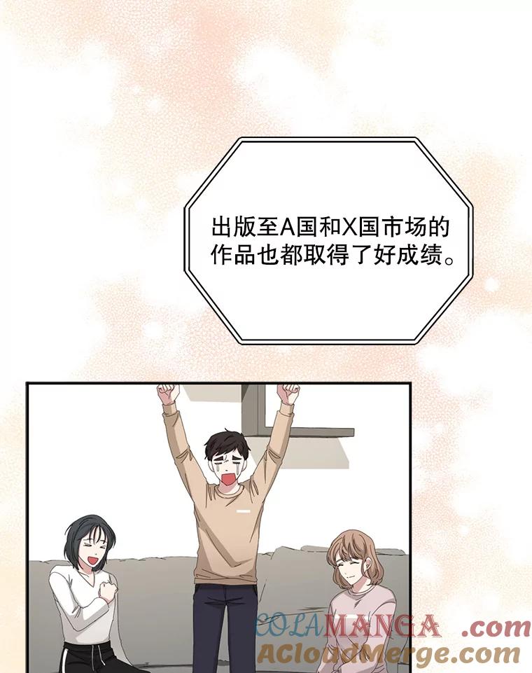 《通灵小说家》80.最佳剧本奖 第97页