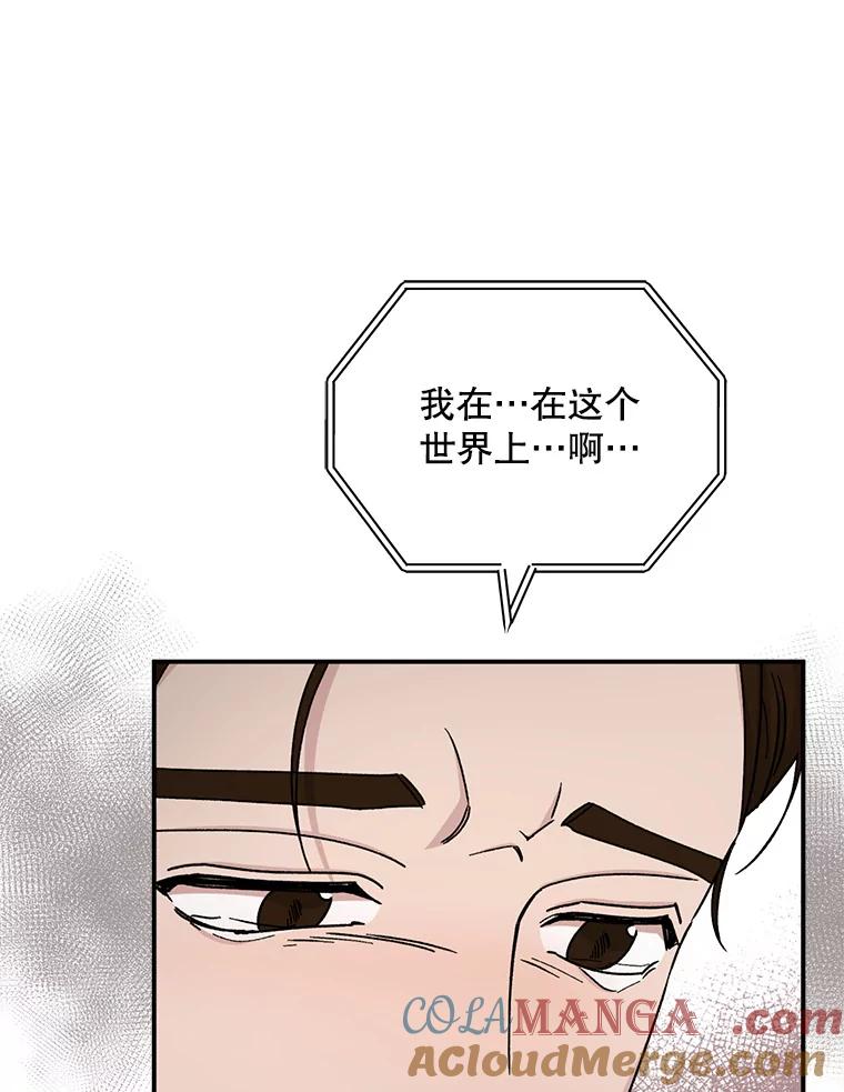 《通灵小说家》80.最佳剧本奖 第73页
