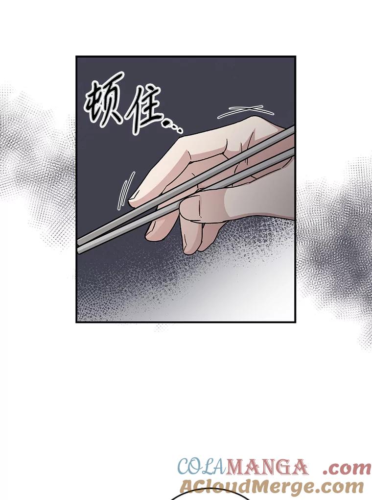 《通灵小说家》80.最佳剧本奖 第9页