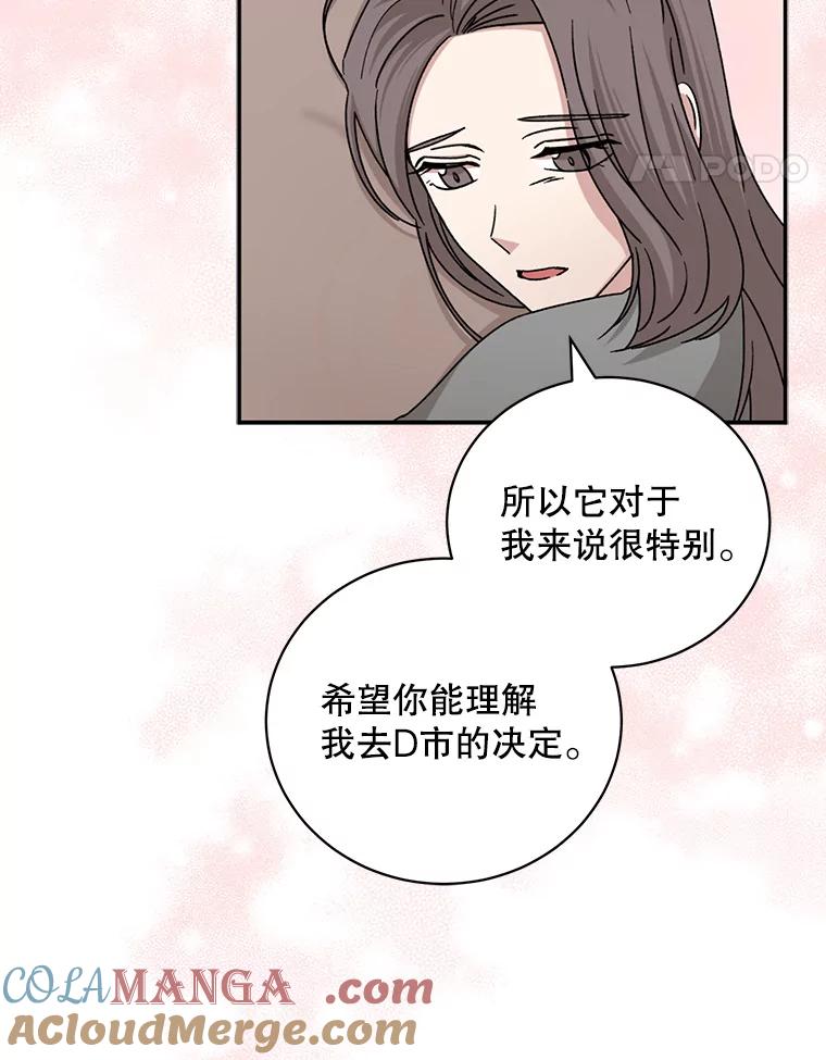 《通灵小说家》80.最佳剧本奖 第17页