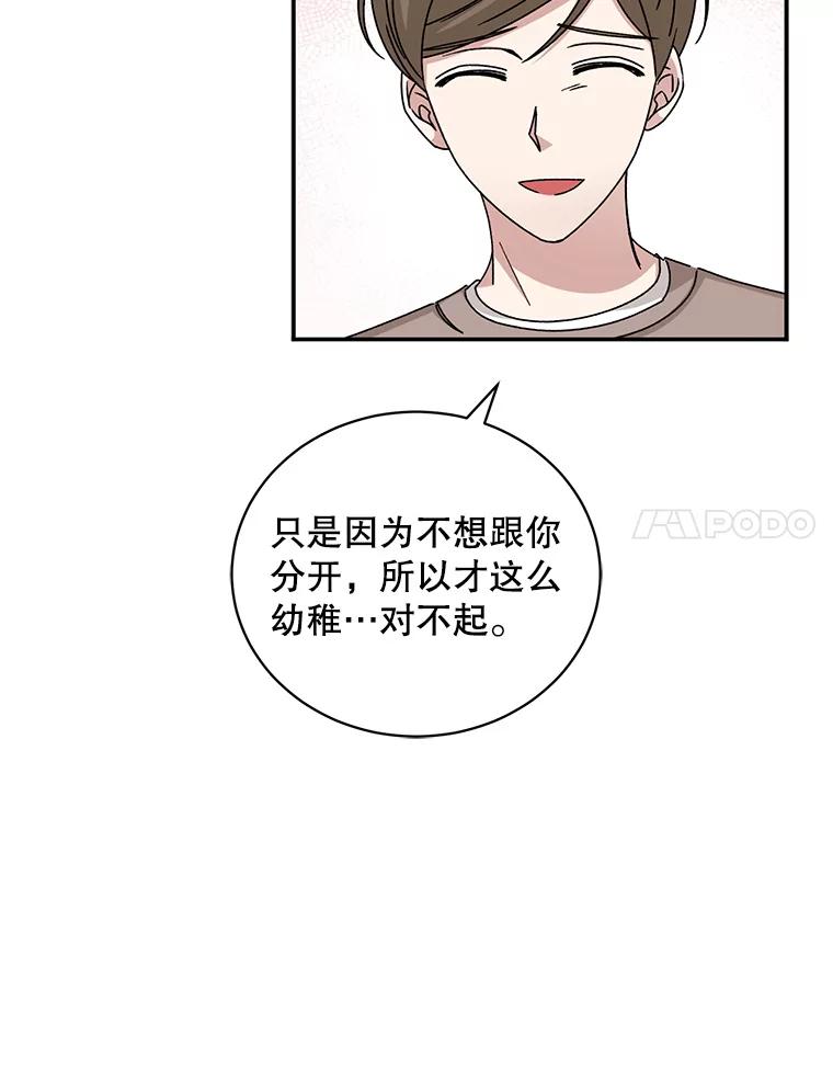 《通灵小说家》80.最佳剧本奖 第20页