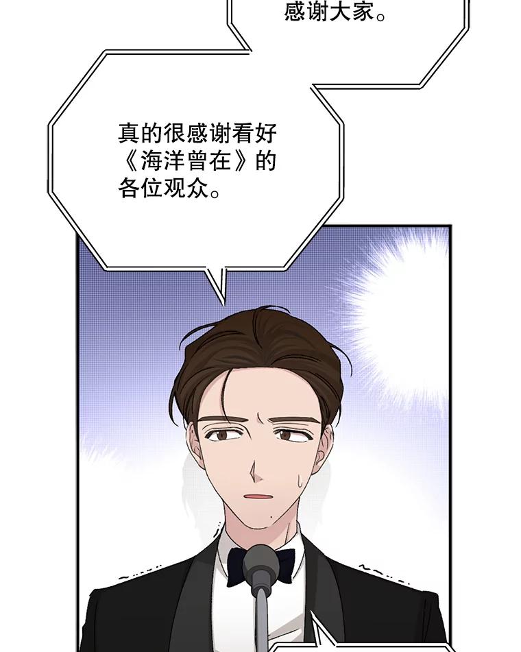 《通灵小说家》80.最佳剧本奖 第70页