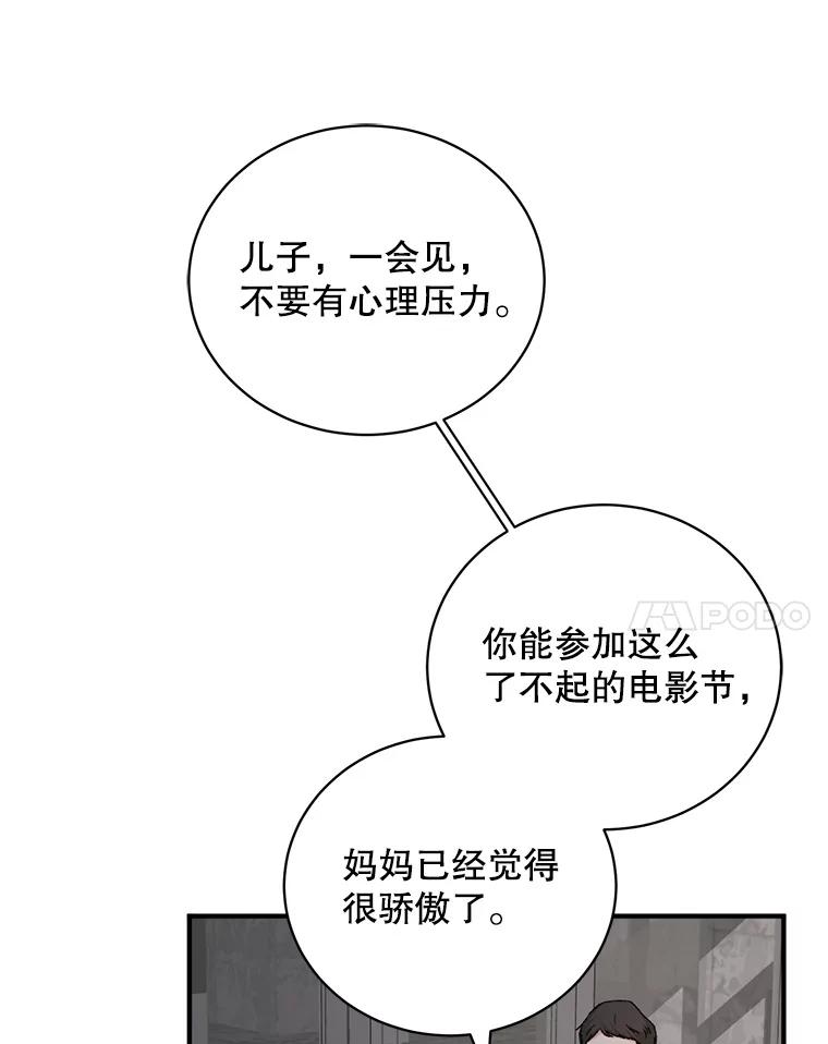 《通灵小说家》80.最佳剧本奖 第54页