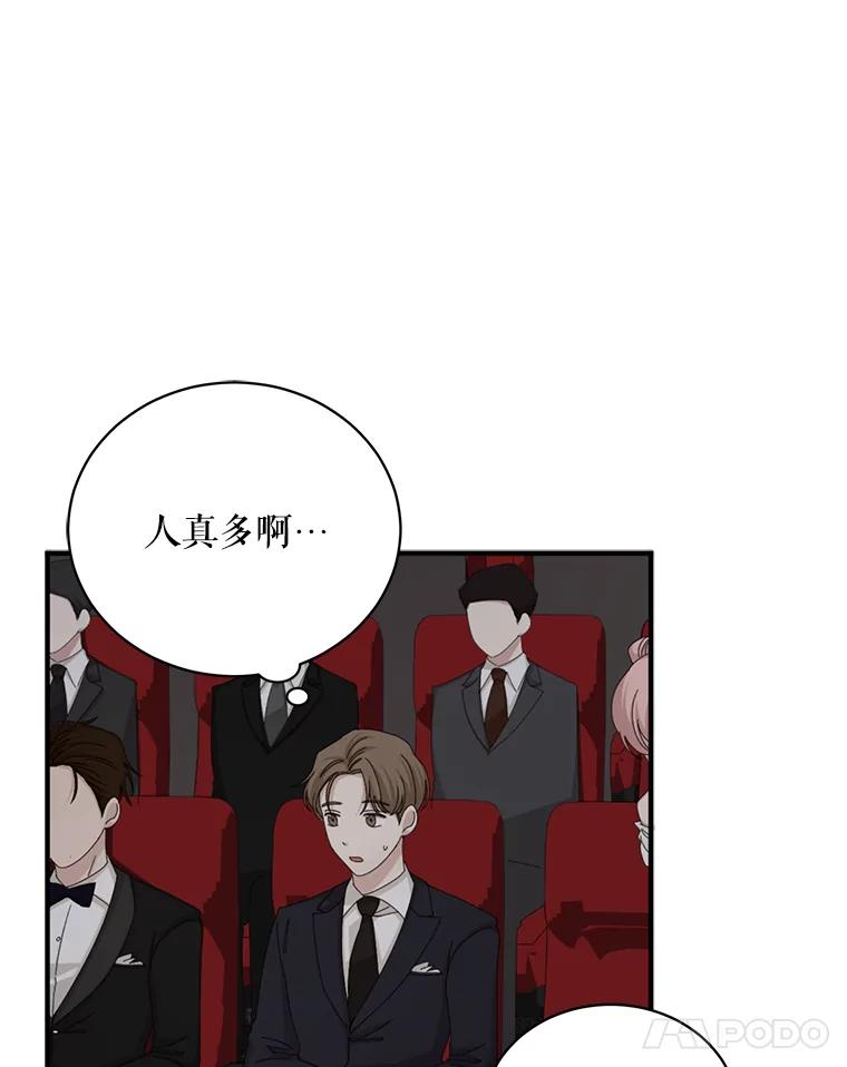 《通灵小说家》80.最佳剧本奖 第58页