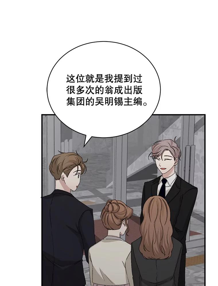 《通灵小说家》80.最佳剧本奖 第50页